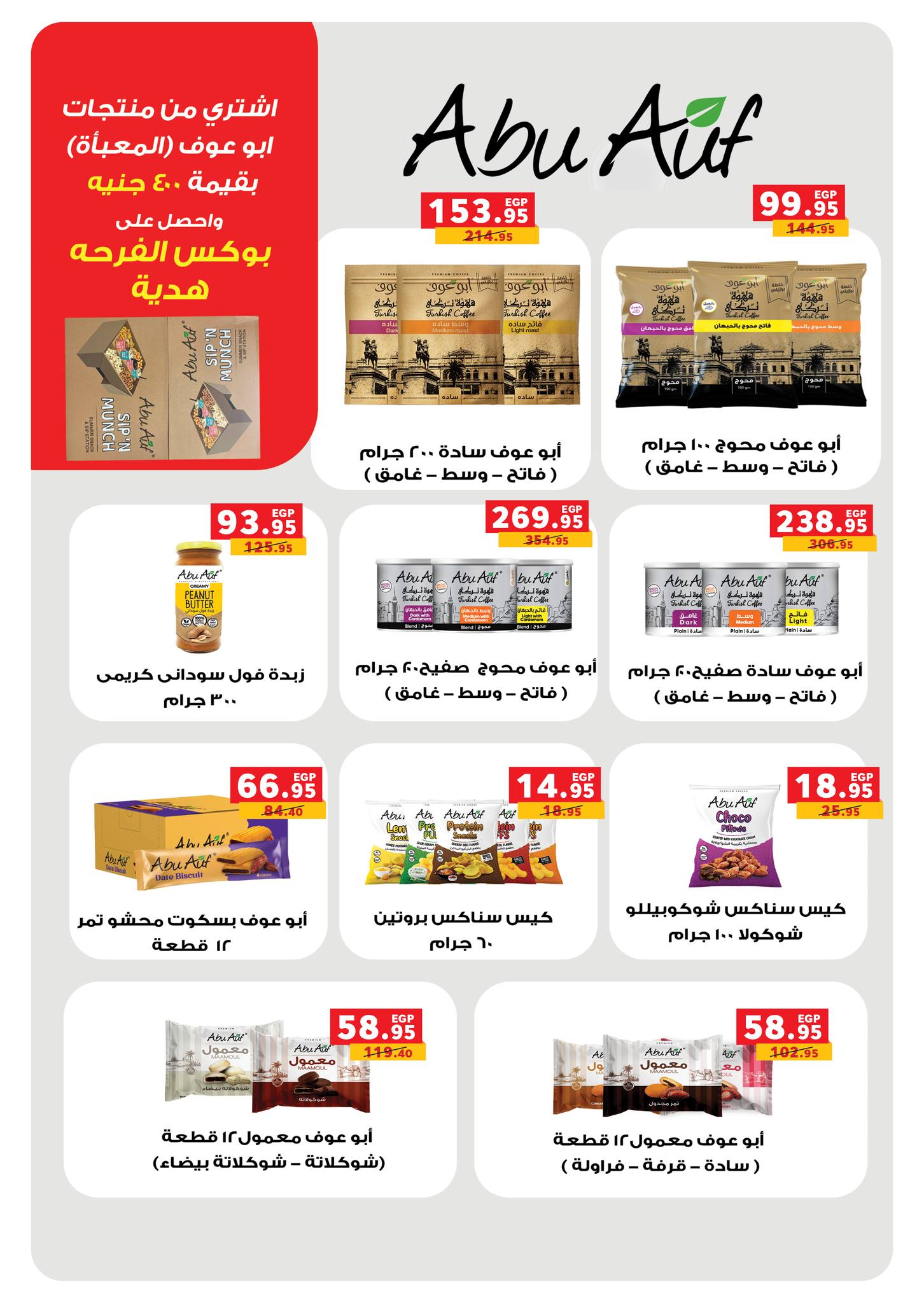 panda offers from 31aug to 3aug 2025 عروض بنده من 31 أغسطس حتى 3 أغسطس 2025 صفحة رقم 100